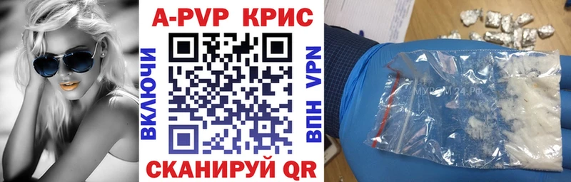 Купить где  Курганинск  Alfa_PVP Crystall 