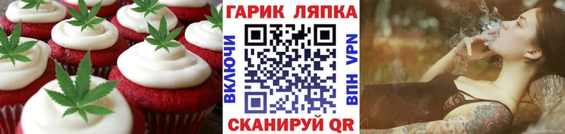 Печенье с ТГК марихуана  Купить где  Курганинск 