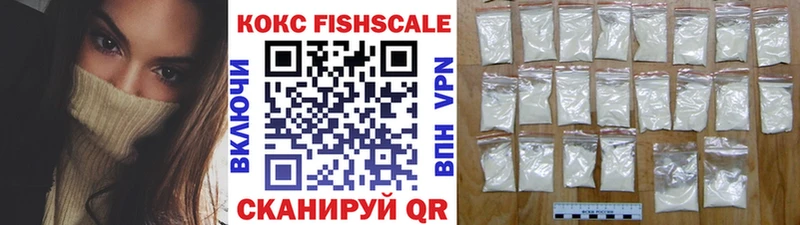 Купить закладки  Курганинск  КОКАИН FishScale 