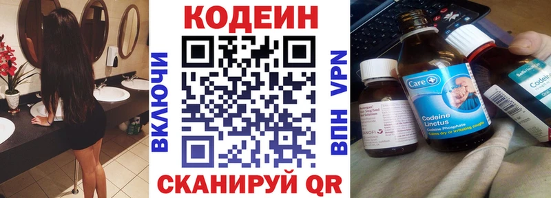Купить  Курганинск  Кодеин Purple Drank 