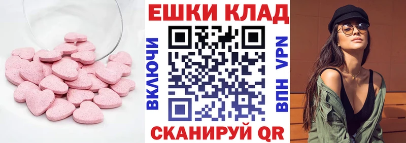 ЭКСТАЗИ mix  Купить закладки  Курганинск 