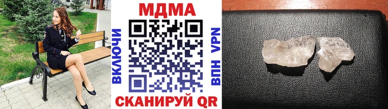МДМА молли Купить Курганинск