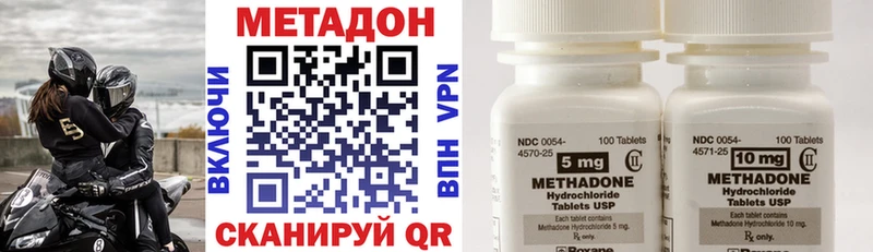 МЕТАДОН белоснежный  Купить закладки  Курганинск 