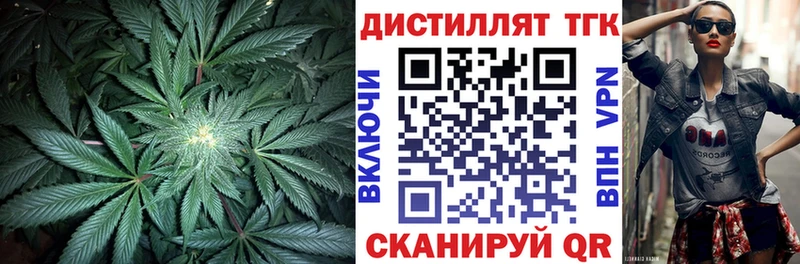 Дистиллят ТГК жижа  Купить  Курганинск 